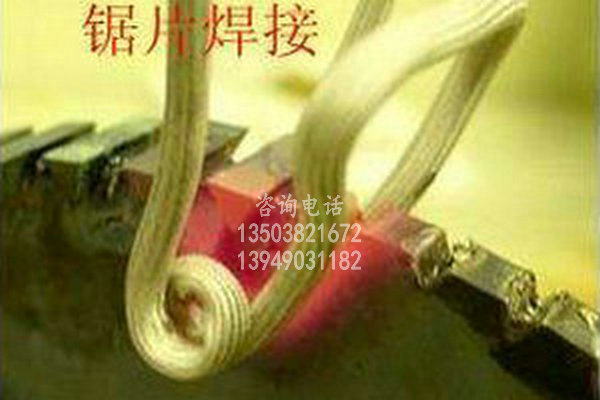 陕西锯片焊接
